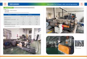 低煙無(wú)鹵造粒機(jī)_低煙無(wú)鹵造粒機(jī)視頻_蚌埠佳德智能裝備科技有限公司